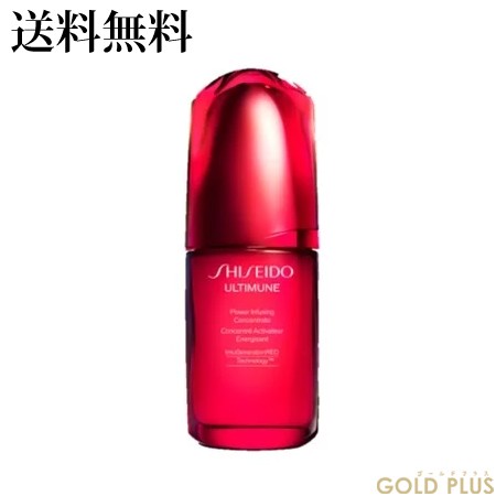 10月1日発売 資生堂 SHISEIDO アルティミューン パワライジング