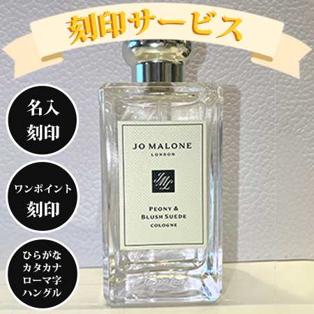 ジョーマローン ベチバー & ゴールデン バニラ コロン インテンス 50mL 