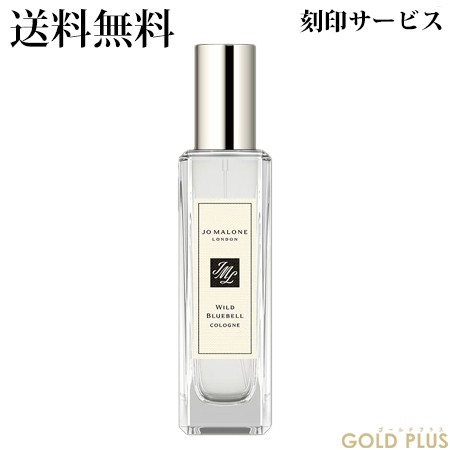 ジョーマローン ワイルド ブルーベル コロン 30mL -JO MALONE- ギフト ...