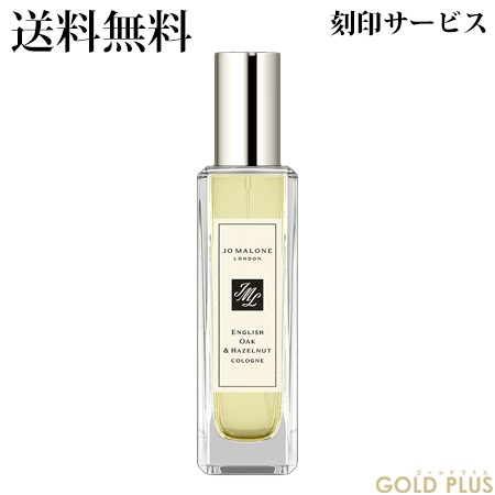 ジョーマローン イングリッシュ オーク & ヘーゼルナッツ コロン 30mL