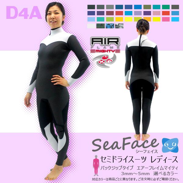 【ショベルヘッド】3ｍｍセミドライ/バックジップ【カール起毛】 展示品・未使用】SUPERFREAK FSC セミドライ 5/3mm (2024秋冬