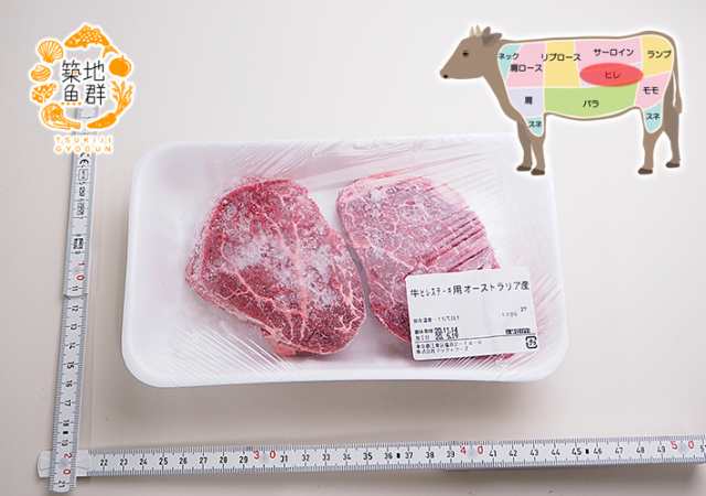 牛フィレ肉 ビーフ テンダーロイン 約100g 2枚 オーストラリア産 冷凍便 ステーキ フィレ の通販はau Pay マーケット 有限会社ドリーム アイランド