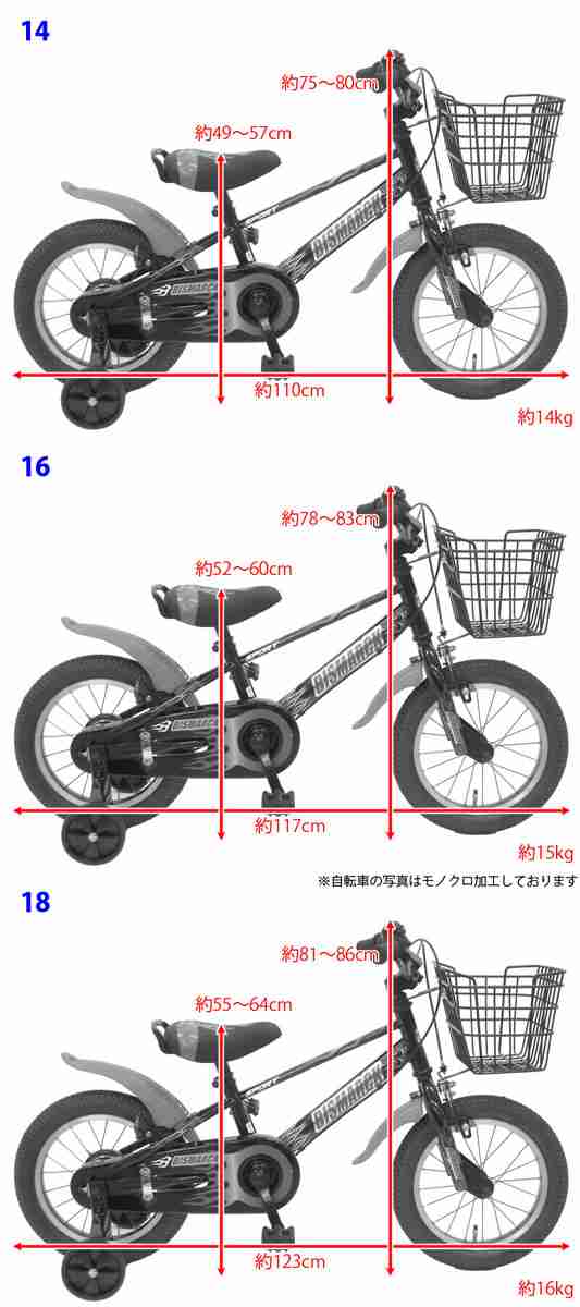 本州送料無料】 16インチ 子供用自転車 ☆ビスマーク☆ 補助輪付き 