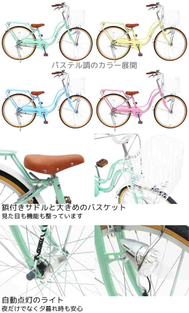 本州送料無料】 子供用自転車 女の子向け 24インチ 子供自転車 