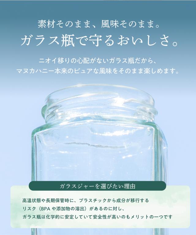 マヌカハニー UMF25+ 250g (MGO1197+) 希少 高ランク マヌカ はちみつ ハチミツ 蜂蜜 生はちみつ 100% 純粋 ニュージーランド_8