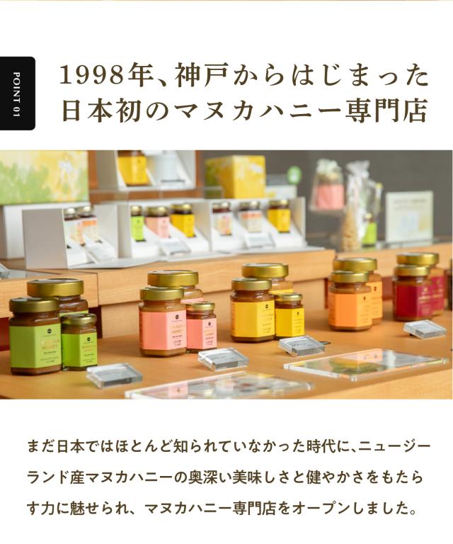 マヌカハニー UMF25+ 250g (MGO1197+) 希少 高ランク マヌカ はちみつ ハチミツ 蜂蜜 生はちみつ 100% 純粋 ニュージーランド_10