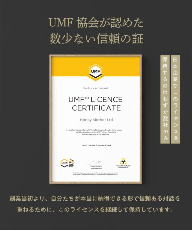 マヌカハニー UMF25+ 250g (MGO1197+) 希少 高ランク マヌカ はちみつ ハチミツ 蜂蜜 生はちみつ 100% 純粋 ニュージーランド_13