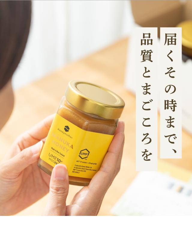 マヌカハニー UMF25+ 250g (MGO1197+) 希少 高ランク マヌカ はちみつ ハチミツ 蜂蜜 生はちみつ 100% 純粋 ニュージーランド_14