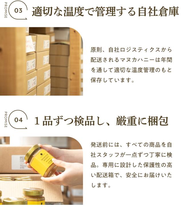 マヌカハニー UMF25+ 250g (MGO1197+) 希少 高ランク マヌカ はちみつ ハチミツ 蜂蜜 生はちみつ 100% 純粋 ニュージーランド_16
