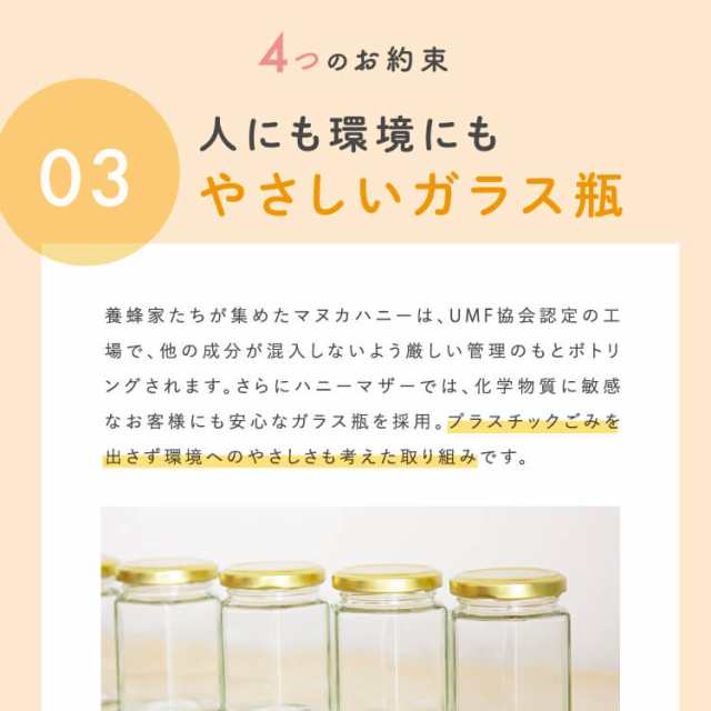 ライトランク】 マヌカハニー 食べ比べ 3本 セット モノフローラル