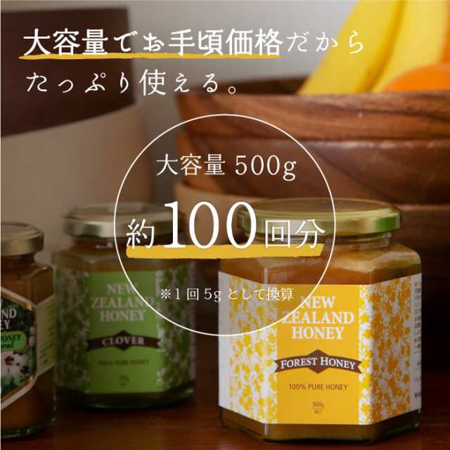 フォレストハニー 500g 】はちみつ 蜂蜜 ハチミツ 生 非加熱 純粋 百花蜜 百花蜂蜜 ニュージーランドの通販はau PAY マーケット - マヌカハニーのハニーマザー フォレストハニー 500g 】はちみつ 蜂蜜 ハチミツ 生 非加熱 純粋 百花蜜 百花蜂蜜 ニュージーランドの通販はau PAY マーケット - マヌカハニーのハニーマザー