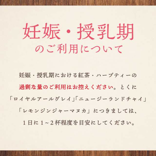 ニュージーランドティー エコパックm 50ヶ入 紅茶 ハーブティー 無農薬 化学肥料 不使用 7種類から１つお選びくださいの通販はau Pay マーケット マヌカハニーのハニーマザー