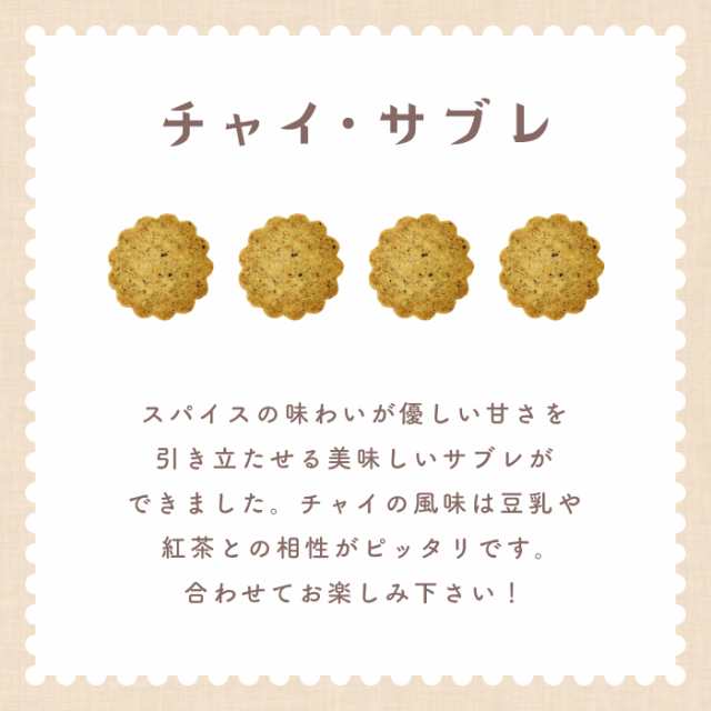 父の日 ギフト 焼き菓子 全4種 ニュージーランドティー 全種飲み比べセット 全7種 スイーツ お菓子 ハーブティー クッキー 米粉 の通販はau Pay マーケット マヌカハニーのハニーマザー