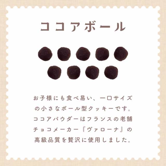 グルテンフリー 米粉 クッキー ココア ボール スイーツ お菓子 アレルギー対応 7大アレルゲン不使用 動物性食品不使用 上白糖不使用 神の通販はau Pay マーケット マヌカハニーのハニーマザー