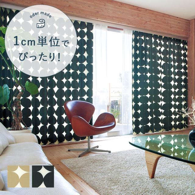 防炎 洗える コロ Az 8007 8008 カーテン オーダーカーテン 北欧 カフェカーテン 出窓 出窓カーテの通販はau Pay マーケット カーテンショップさくらんぼ