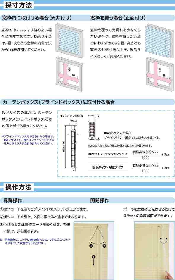 アルミブラインド タチカワ機工 浴室タイプ 幅 45cm 180cm 高さ 11cm 180cm 羽幅 25mm カラー36色 の通販はau Pay マーケット カーテンショップさくらんぼ