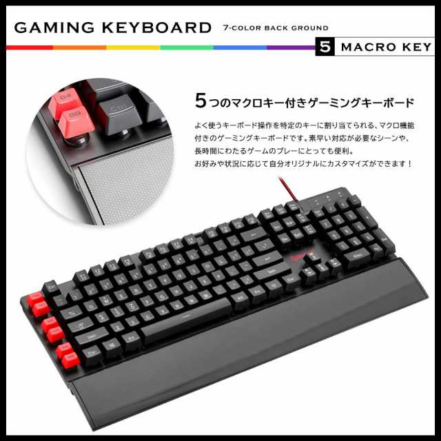 ゲーミングキーボード マクロキー テンキー バックライト7色 Usb接続 有線 リストレスト チルトスタンド Us配列 Eスポーツ Pdf説明書の通販はau Pay マーケット Plumriver プラムリバー