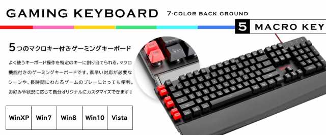 ゲーミングキーボード マクロキー テンキー バックライト7色 Usb接続 有線 リストレスト チルトスタンド Us配列 Eスポーツ Pdf説明書の通販はau Pay マーケット Plumriver プラムリバー