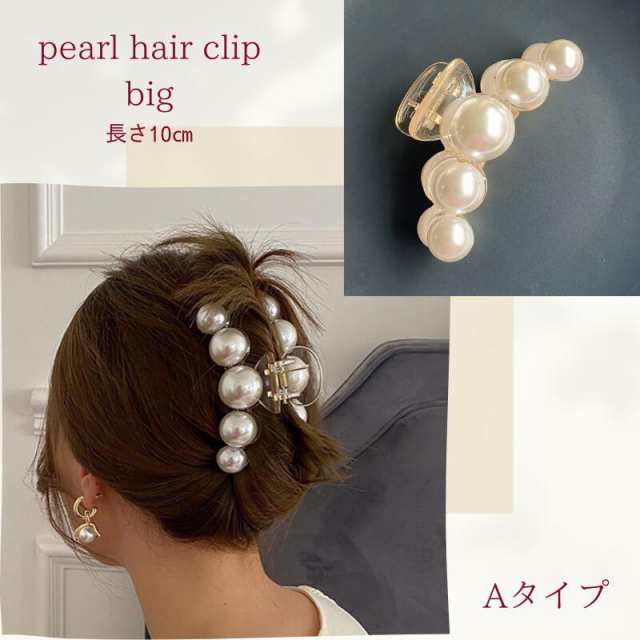 2個セット】 ヘアクリップ バレッタ バンスクリップ 大きめ 髪どめ