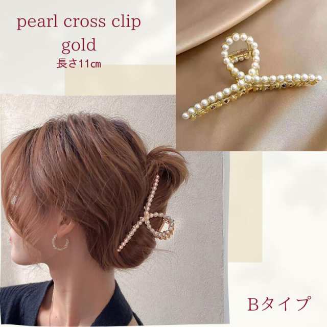 2個セット】 ヘアクリップ バレッタ バンスクリップ 大きめ 髪どめ