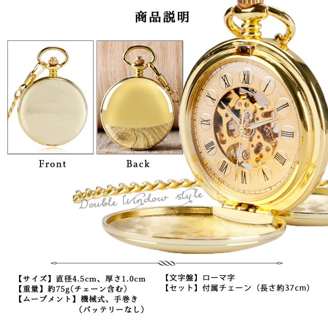 懐中時計 機械式 手巻き 時計 アナログ レトロ アンティーク ポケットウォッチ ナースウォッチ スチームパンク ゴールド シルバーの通販はau Pay マーケット Plumriver プラムリバー