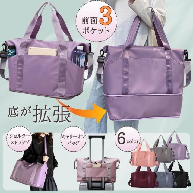 拡張ボストンバッグ ナイロンバッグ マザーズバッグ キャリー