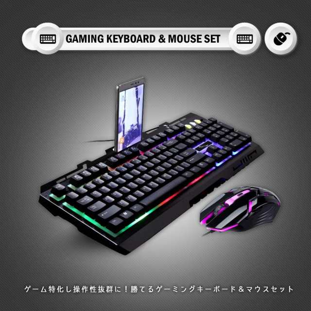 ゲーミングキーボード マウス セット 3色ledバックライト付き 金属製 Eスポーツ Ps4 プレステ4 Usb 有線 ゲームキーボード 標準英語配列の通販はau Pay マーケット Plumriver プラムリバー