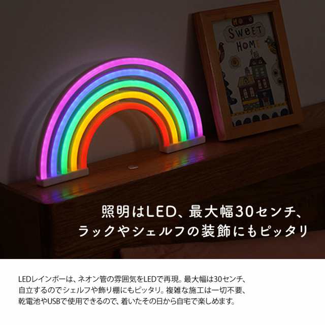 LED インテリアライト ムードライト レインボー ネオンサイン おしゃれ