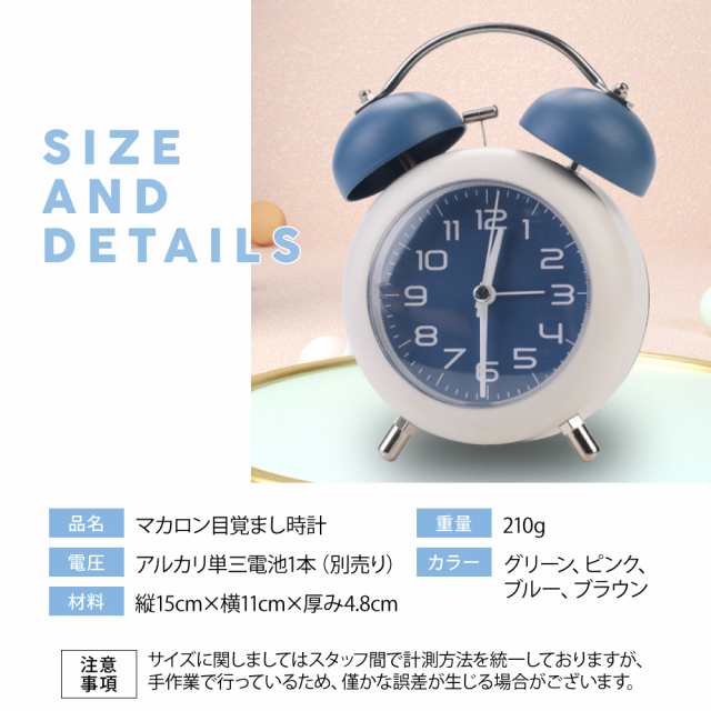 目覚まし時計 置き時計 大音量 卓上 時計 鐘つきアラーム 静音 アナログ おしゃれ かわいい レトロ インテリア 子供 男の子 女の子 プレの通販はau Pay マーケット Plumriver プラムリバー