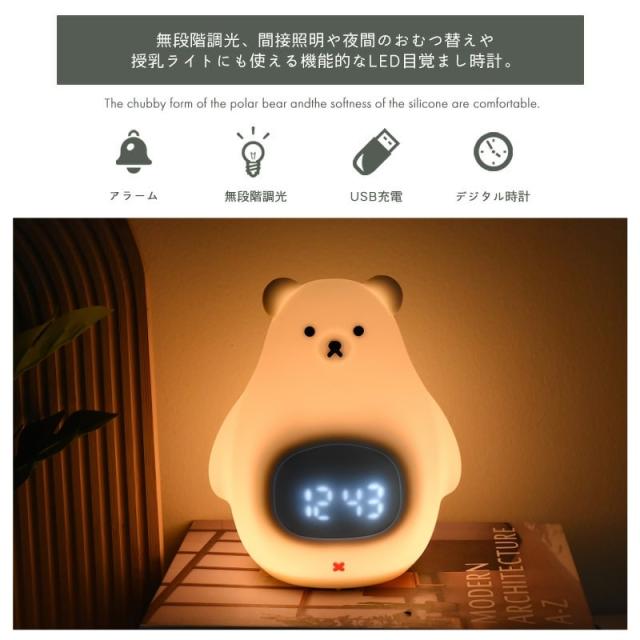 置き時計 置時計 デジタル時計 目覚まし時計 光 ライト ナイト