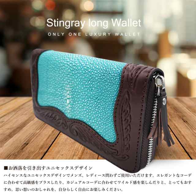 スティングレイ スティングレー ロングウォレット 水色 長財布 財布 ...