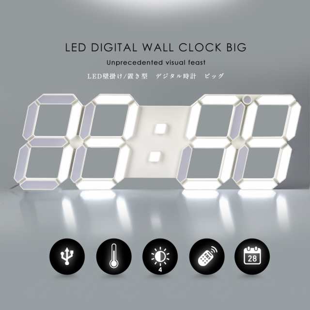 3D LEDデジタル 時計 ウォールクロック 壁掛け 置き時計 目覚まし時計 おしゃれ かわいい 近未来 韓国 インテリア 大型 BIG ホワイトの通販はau  PAY マーケット - PlumRiver (プラムリバー)