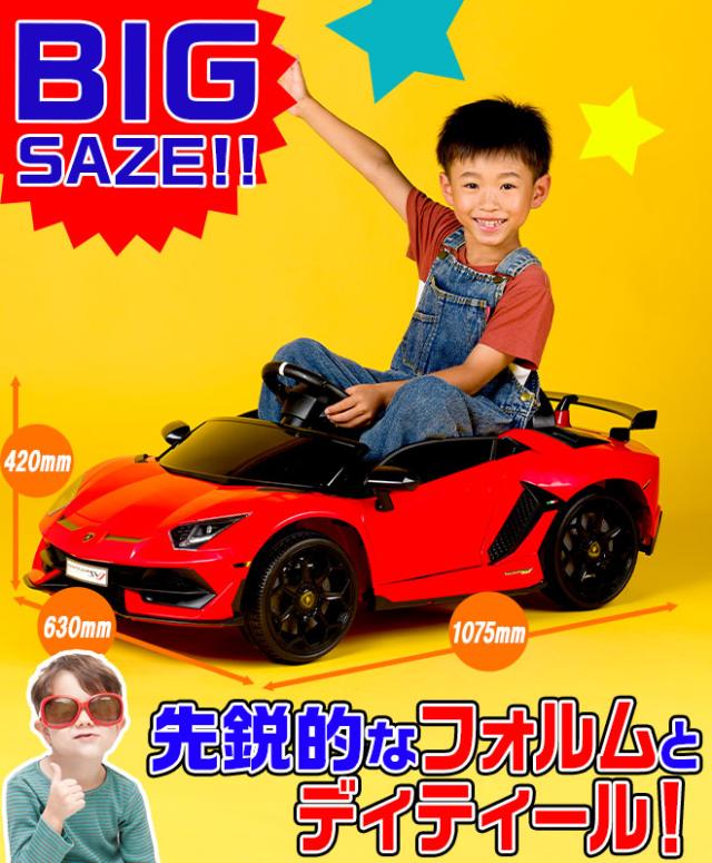 子供用 電動 カート ミニカー ランボルギーニ アベンタドール SVJ 乗用 Amazon.co.jp: ラマス こども用電動乗用カー〈ランボルギーニ