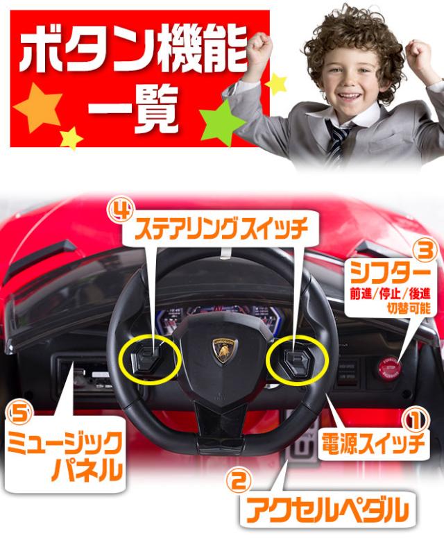 電動乗用カー 乗用玩具 【全品P3倍!】 ランボルギーニ アヴェン 