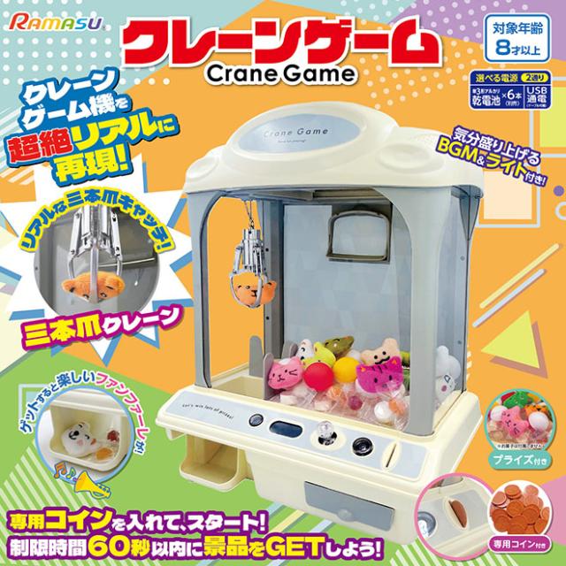 クレーンゲーム おもちゃ 3本爪アーム UFO型 キャッチャー アーケード