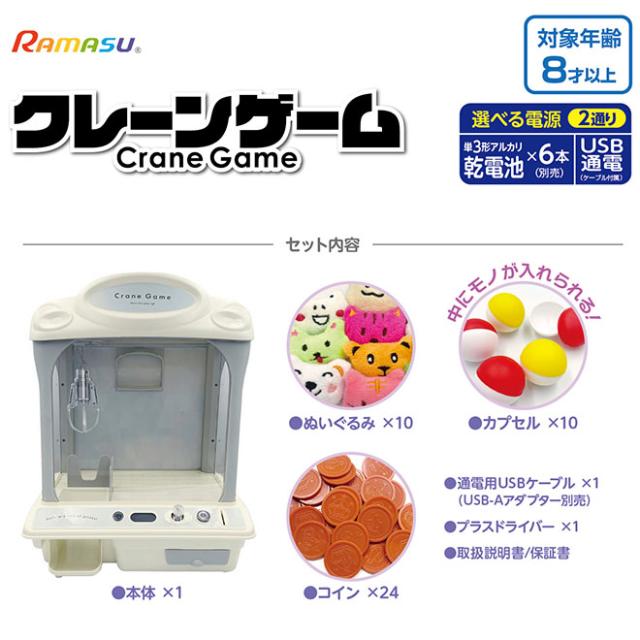 クレーンゲーム おもちゃ 【P3倍最終日】 3本爪アーム UFO型