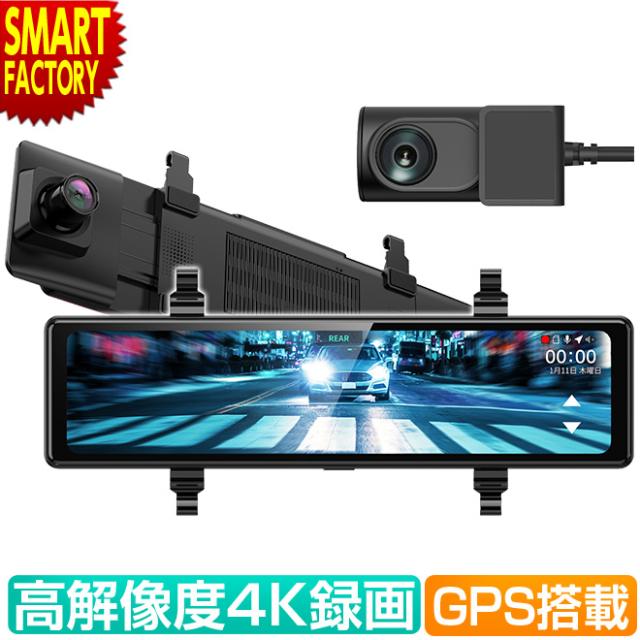 ドライブレコーダー ミラー型 【全品P3倍！】4K 2カメラ 高画質 829万画素 フルHD