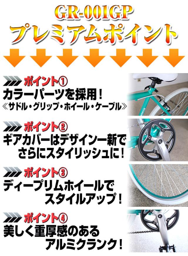 自転車 クロスバイク 【全品P3倍！】 26インチ アルミ 軽量 6色 可変 シマノ 6段変速 自転車本体 GR-001G_18