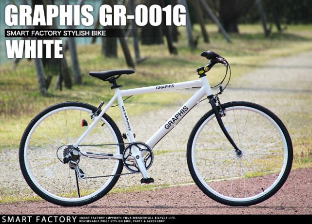 自転車 クロスバイク 【全品P3倍！】 26インチ アルミ 軽量 6色 可変 シマノ 6段変速 自転車本体 GR-001G_6