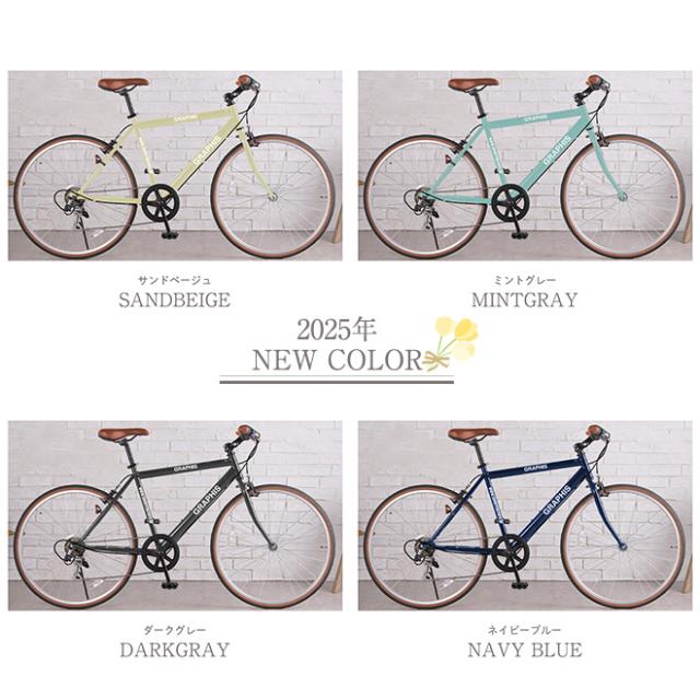 自転車 クロスバイク 【全品P3倍】 自転車車体 26インチ 700C 可動式