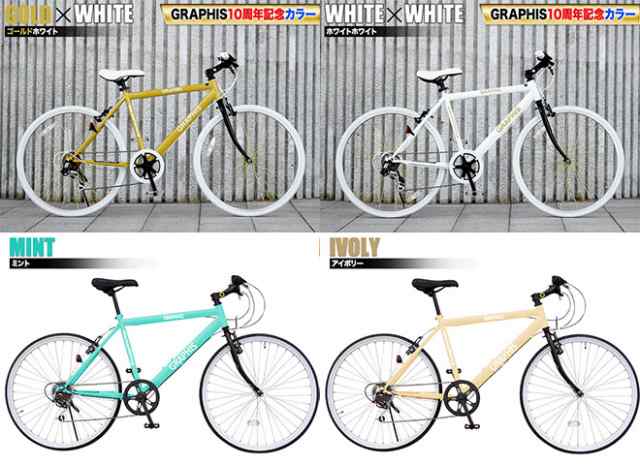 O様 購入予定【クロスバイク】700c ホワイト