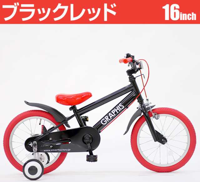 自転車 子供用自転車 【全品P3倍】 16インチ 補助輪 カゴ 幼児用 キッズ ジュニア 子ども自転車 キッズサイクルの通販はau PAY マーケット  - 自転車通販 スマートファクトリー | au PAY マーケット－通販サイト