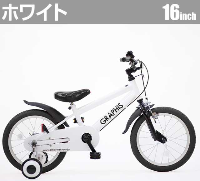 自転車 子供用自転車 【3日間限定価格】 16インチ 補助輪 カゴ 幼児用 キッズ ジュニア 子ども自転車 キッズサイクルの通販はau PAY  マーケット - 自転車通販 スマートファクトリー | au PAY マーケット－通販サイト