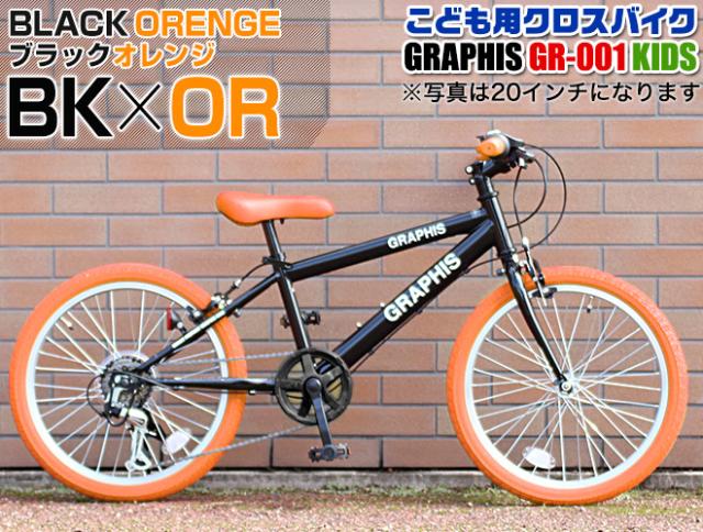 自転車 子供用自転車 【P3倍最終日】 20インチ 22インチ 24インチ
