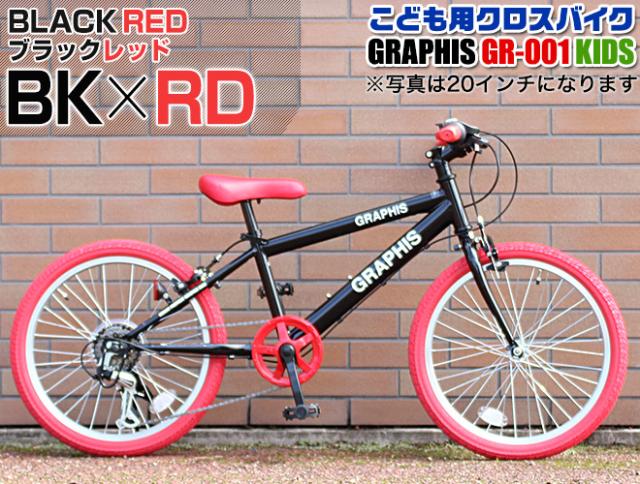 スポーツサイクル 赤/ピンク(富士自転車)24号 自転車 子供用自転車 【全品P3倍】 20インチ 22インチ 24インチ クロス