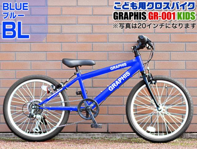 自転車 子供用自転車 【P3倍最終日】 20インチ 22インチ 24インチ