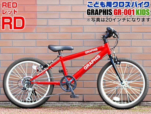 自転車 子供用自転車 【P3倍最終日】 20インチ 22インチ 24インチ