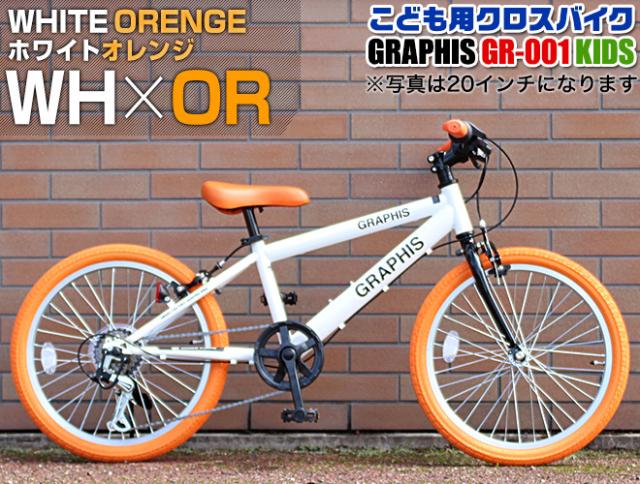 自転車 子供用自転車 【全品P3倍】 20インチ 22インチ 24インチ クロス