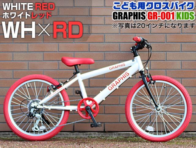 自転車 子供用自転車 【全品P3倍】 20インチ 22インチ 24インチ クロス