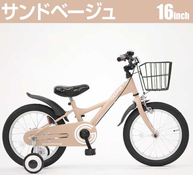 自転車 子供用自転車 【3日間 限定価格】 16インチ 補助輪 カゴ 幼児用